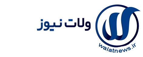 مرجع اخبار ارومیه و آذربایجان غربی