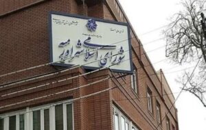 از فساد تا امید به اصلاح از فساد تا امید به اصلاح