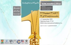 نمایشگاه بین المللی طلا و جواهر ارومیه میزبان فعالان این بخش از ۱۰ استان کشور است نمایشگاه بین المللی طلا و جواهر ارومیه میزبان فعالان این بخش از ۱۰ استان کشور است